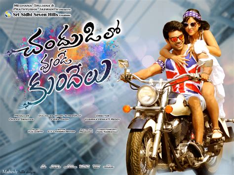 Chandrullo Unde Kundelu Movie Wallpapers, Posters & Stills