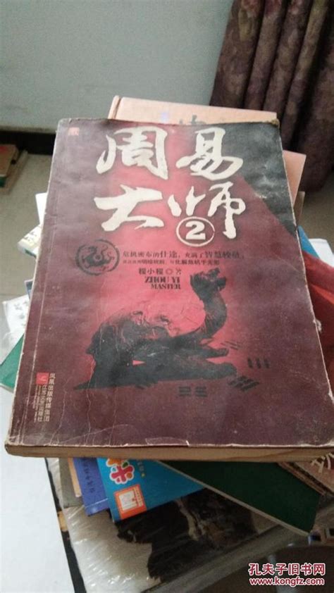 周易大师（全3册）免费阅读--免费小说全文-作者-程小程作品-七猫中文网