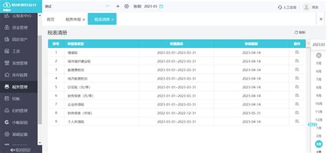 会计代账一般用什么财务软件-畅捷通