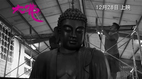 蓝光原盘 [大佛普拉斯].The.Great.Buddha+.2017.TW.Blu-ray.1080p.AVC.DTS-HDMA.5.1 ...