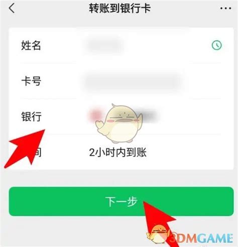 微信可以直接转账到别人银行卡了，你用上了吗？-36氪企服点评