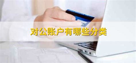 公对私转账用不用交税 公账转法人私人账户怎样转 - 知乎