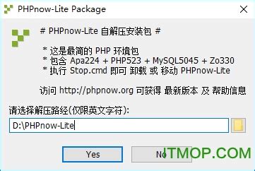 phpnow如何升级php版本 - 程序员文章站