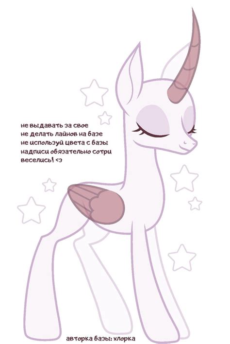 Mlp Unicorn Base