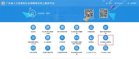 惠州单位社保参保证明网上打印流程（附打印入口）- 惠州本地宝
