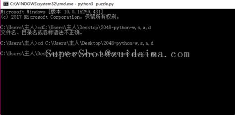 python语言开发的2048小游戏-代码-最代码