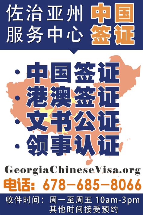 中国工作签证（Z）2021年8月2日批准 | 中国领事代理服务中心