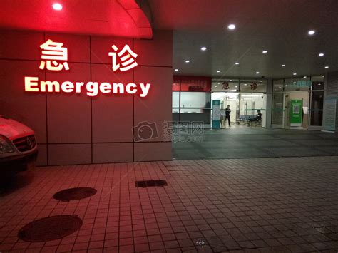 凌晨广州的医院急诊室图片素材_免费下载_jpg图片格式_VRF高清图片500366119_摄图网