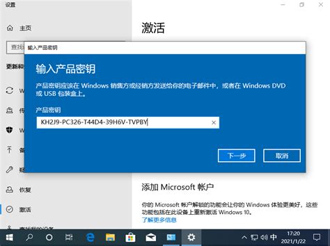 Windows 10 专业版 激活步骤 - 知乎