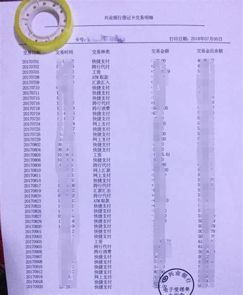 银行流水单也能造假？半年流水单不到200元