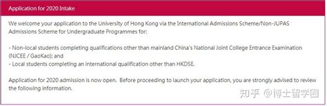 香港博士申请要求及流程，全攻略汇总！ - 知乎