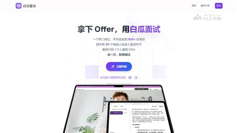 Ai 对话 免扣 的图像结果