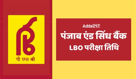 Punjab and Sind Bank LBO Exam Date 2025 Out: पंजाब एंड सिंध बैंक LBO ...