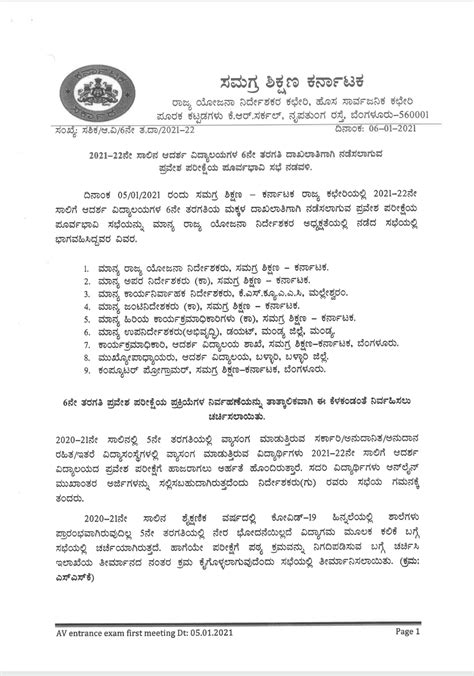 Preparatory process for admission test to be held for Class VI ...