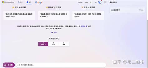 Bing Web Store 的图像结果
