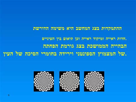 Computer Workstation Ergonomics,Exercises, Hebrew | PPS