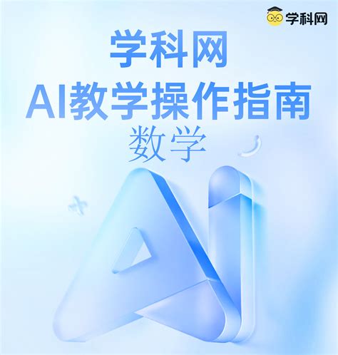 Ai教学 的图像结果