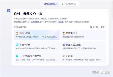 Chat Gpt界面 的图像结果