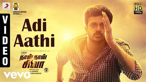 Naan Than Siva | Song - Adi Aathi | Tamil Video Songs - Times of India