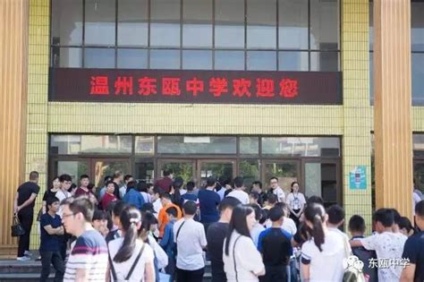 温州东瓯中学 招生动态 2021年温州东瓯中学高中部招生简章