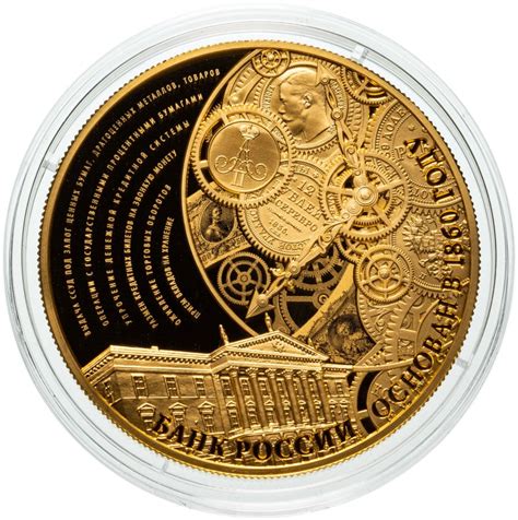 Монета 1000 рублей 2015 ММД Proof "155-летие Банка России ЦБ ...
