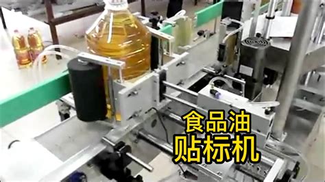 食用油贴标机-广州轻松全自动贴标机源头厂家 - 哔哩哔哩