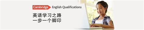 剑桥英语五级证书考试 - 中国教育考试网