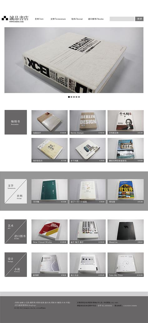 诚品书店——网页设计|网页|其他网页|川子子川 - 原创作品 - 站酷 (ZCOOL)