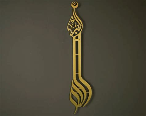 Dua for Barakah Ya Allah Bless This Home Metal Islamic Wall Art ...
