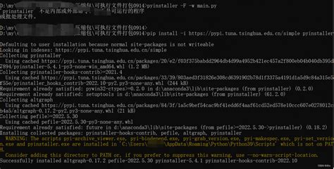 PyPI Python Install 的图像结果