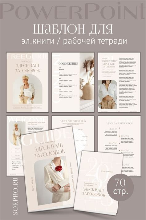 Шаблон для дизайна PDF книги, гайда, чек-листа, воркбука | Power Point ...