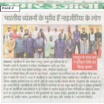 Strengthening Nigeria-India Relations: A Talk by H.E. Mr. Ahmed Sule