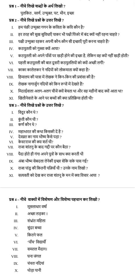 hindi class 7 pt 1 worksheet can someone please explain it and answer ...