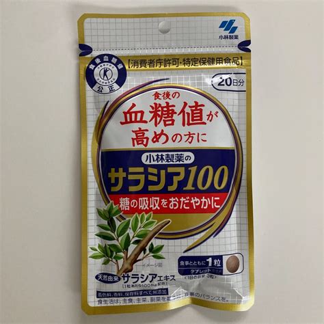 【新品未開封】小林製薬 サラシア100 20日分(60粒入り)｜PayPayフリマ