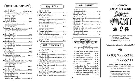 Menu at House of Dynasty restaurant, Alexandria