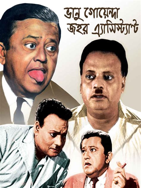 Bhanu Goenda Jahar Assistant Movie (2017) | Release Date, Cast, Trailer ...