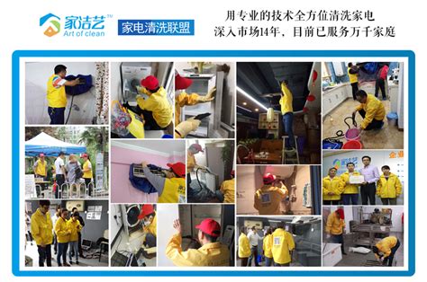 清洗公司清洗家电价目表_24小时服务电话 - 便民服务网