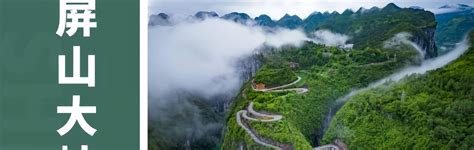 Hubei Enshi Story 5-Day Tour (Light Luxury Hotel + 24-hour Airport Pick ...