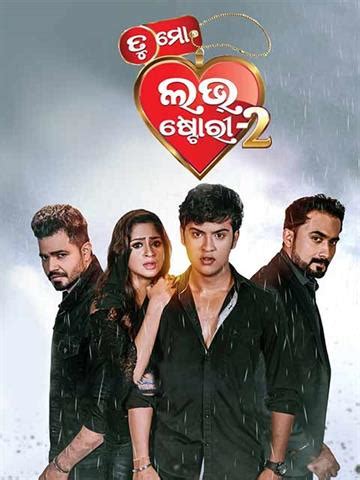Tu Mo Love Story 2 (2019) - Movie | Reviews, Cast & Release Date in ...