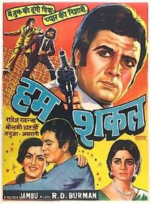 Humshakal (1974 film) (1974) – Watch Online, Download, Streaming, Cast ...
