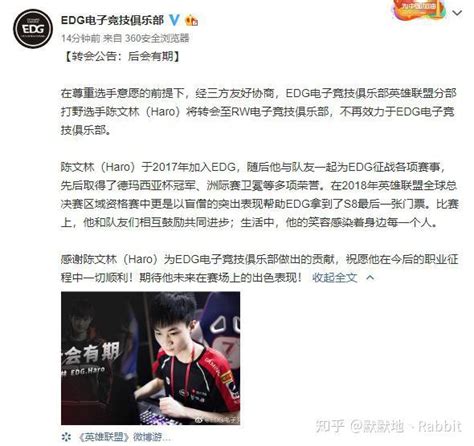 后会有期，EDG Haro - 知乎