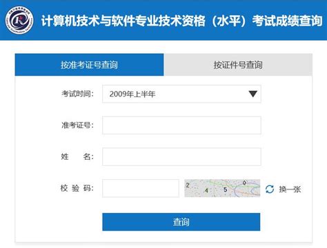 唐山市教育局：2023河北唐山中考成绩查询入口、查分网站
