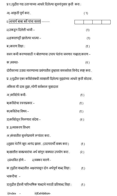 solve this please marathi - Brainly.in