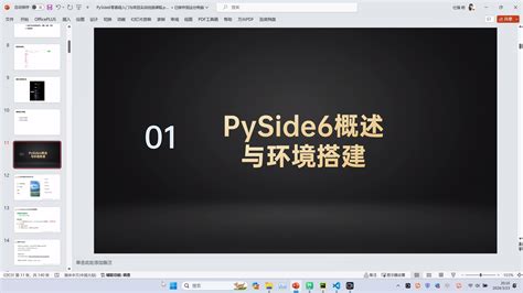 PyQt6 Vs PySide6 的图像结果