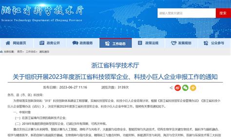 江南天安获北京市经济和信息化局认定为专精特新“小巨人”企业
