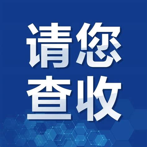 深圳市福田区疫情输入我区的风险等级为高风险_监测_工作_单位