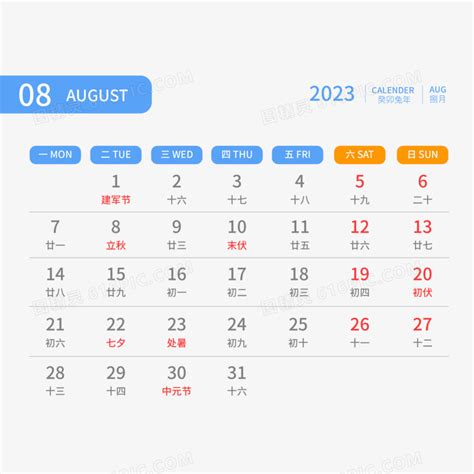 2023年8月剪纸日历素材图片免费下载-千库网