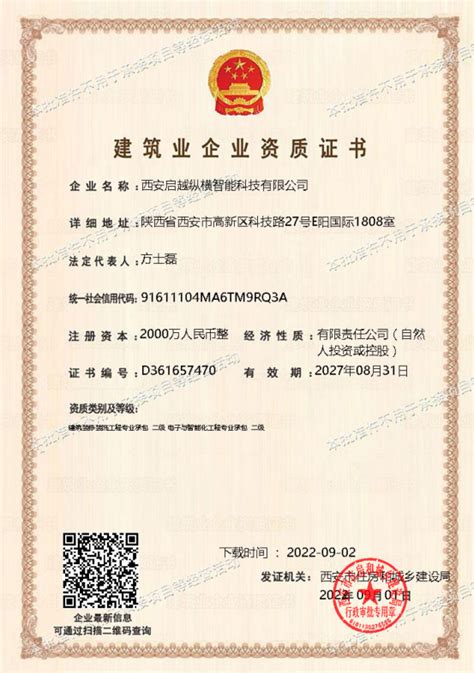 CCC产品认证证书 - 质量证书 - 西安宝美电气工业有限公司