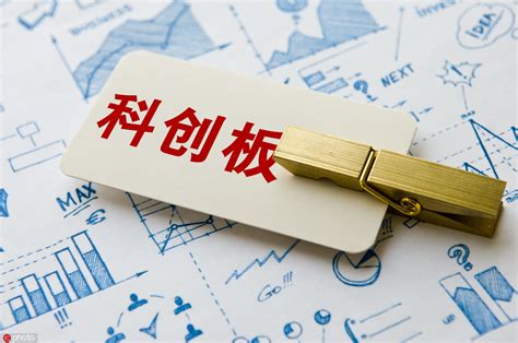 科创板一周丨科创板首批9家受理企业公布；上海出台科改25条_上市