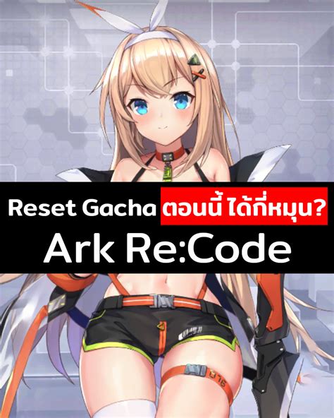 Image result for Ark Re:Code Trailer